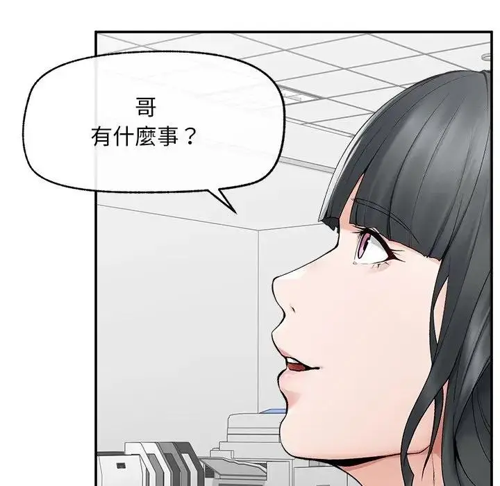 漫画《超导体觉醒/超导体大叔》第30话第51张图