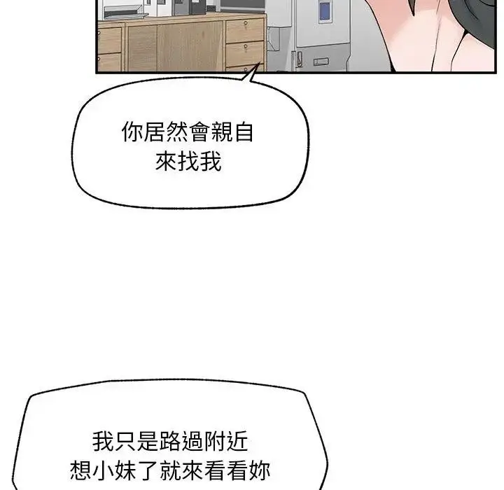 漫画《超导体觉醒/超导体大叔》第30话第52张图