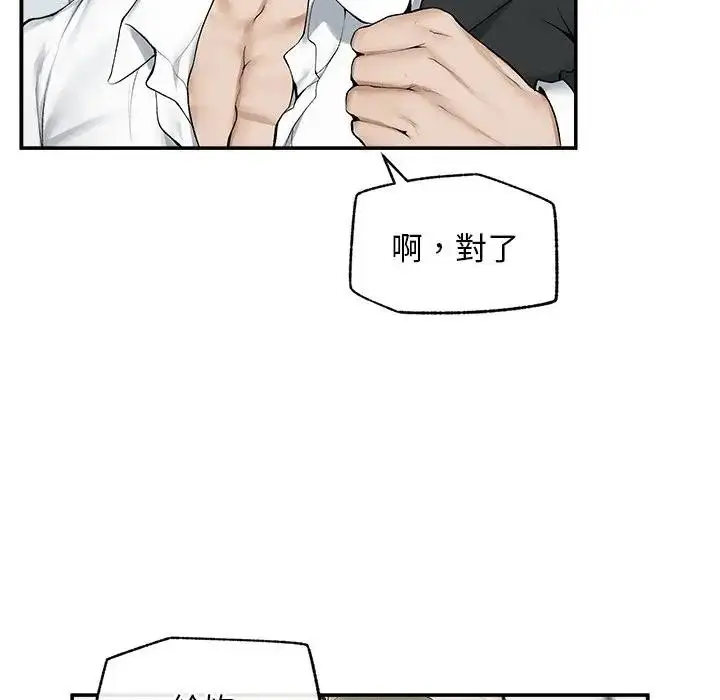 漫画《超导体觉醒/超导体大叔》第30话第54张图