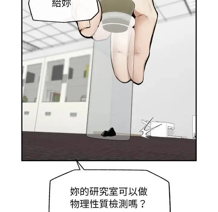 漫画《超导体觉醒/超导体大叔》第30话第55张图