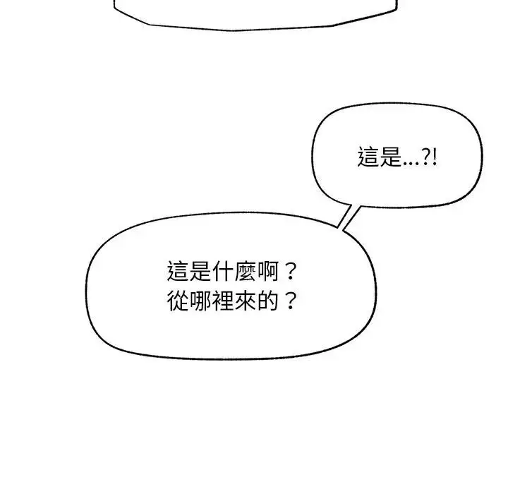 漫画《超导体觉醒/超导体大叔》第30话第56张图