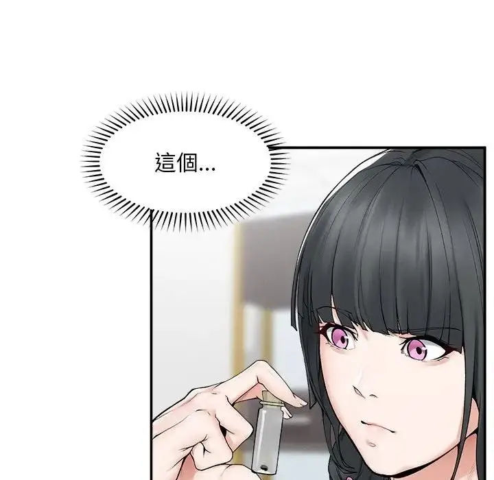漫画《超导体觉醒/超导体大叔》第30话第59张图