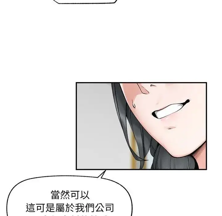 漫画《超导体觉醒/超导体大叔》第30话第61张图