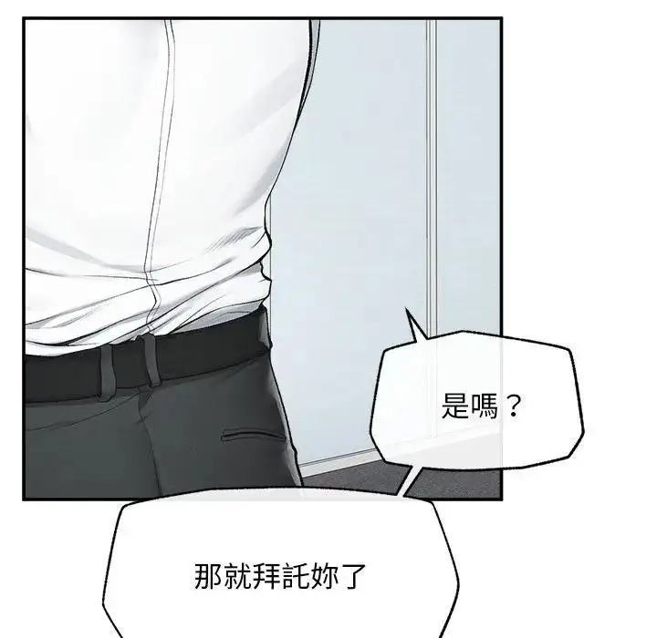 漫画《超导体觉醒/超导体大叔》第30话第63张图