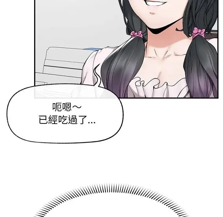漫画《超导体觉醒/超导体大叔》第30话第65张图