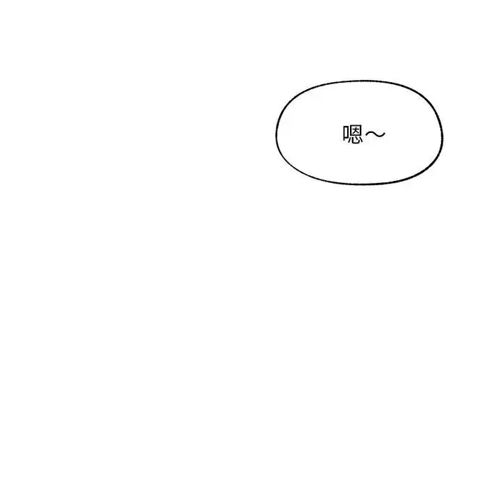 漫画《超导体觉醒/超导体大叔》第30话第69张图