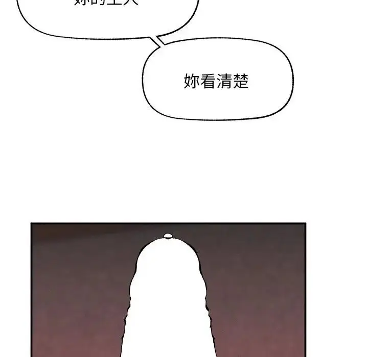 漫画《超导体觉醒/超导体大叔》第30话第7张图