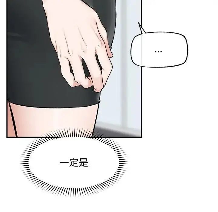 漫画《超导体觉醒/超导体大叔》第30话第71张图