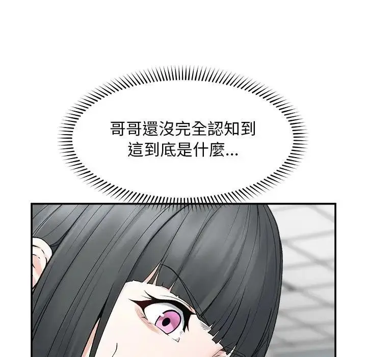 漫画《超导体觉醒/超导体大叔》第30话第72张图
