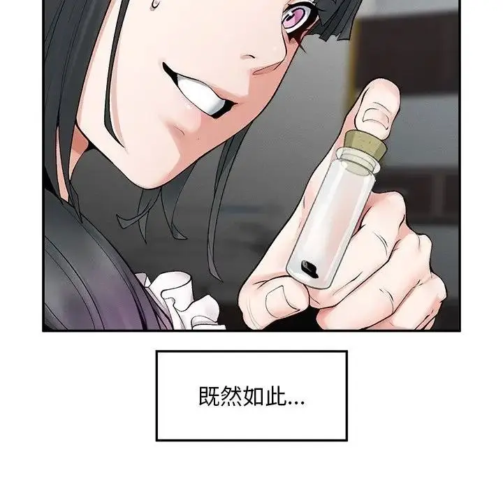 漫画《超导体觉醒/超导体大叔》第30话第73张图