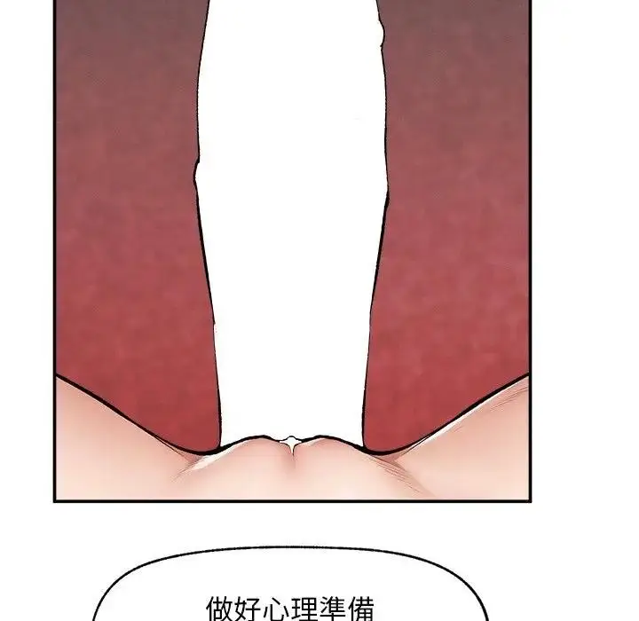 漫画《超导体觉醒/超导体大叔》第30话第8张图