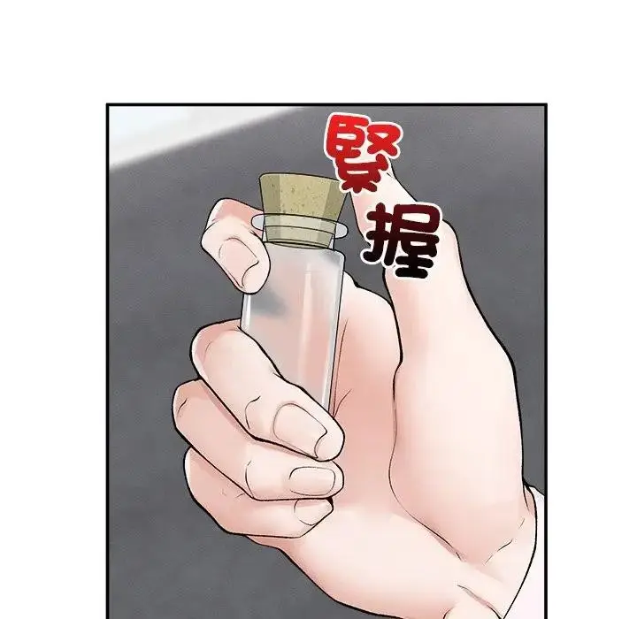 漫画《超导体觉醒/超导体大叔》第30话第80张图