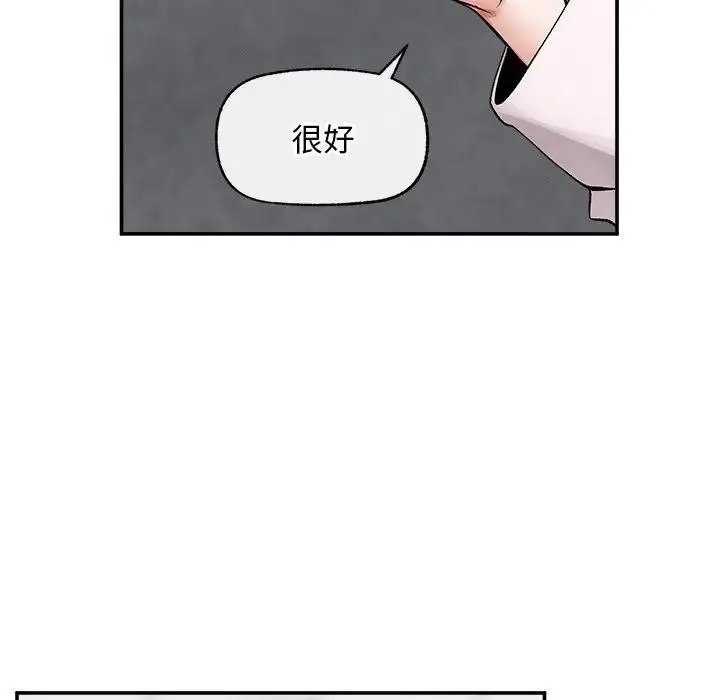 漫画《超导体觉醒/超导体大叔》第30话第81张图