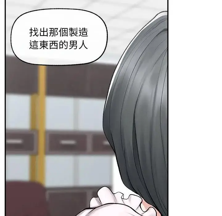 漫画《超导体觉醒/超导体大叔》第30话第82张图