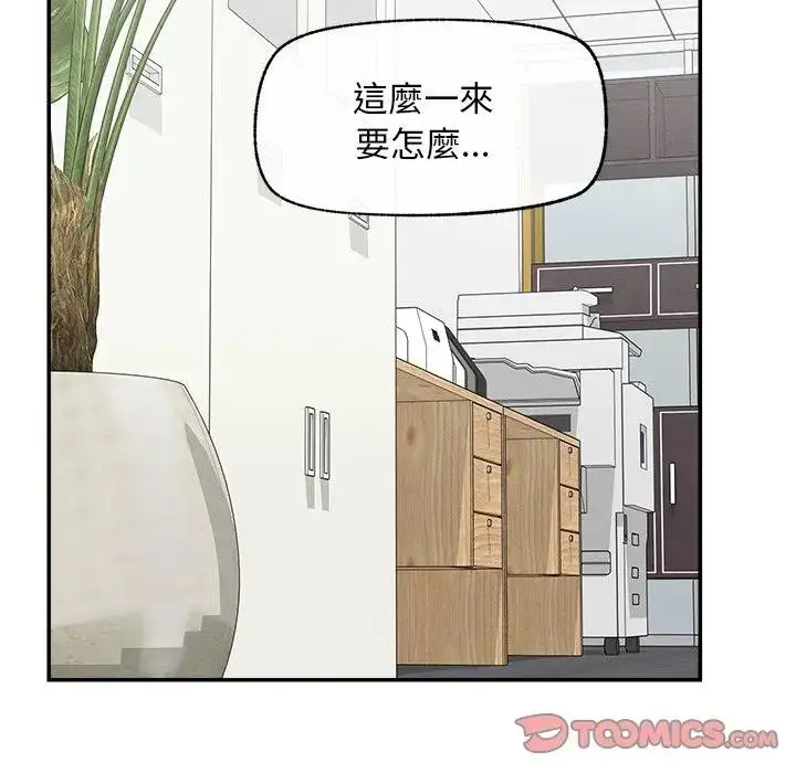 漫画《超导体觉醒/超导体大叔》第30话第84张图