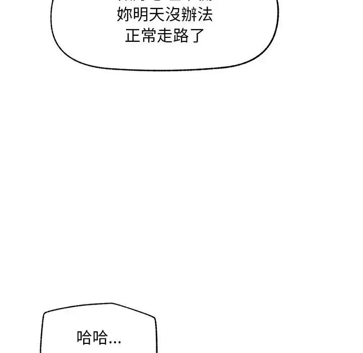 漫画《超导体觉醒/超导体大叔》第30话第9张图