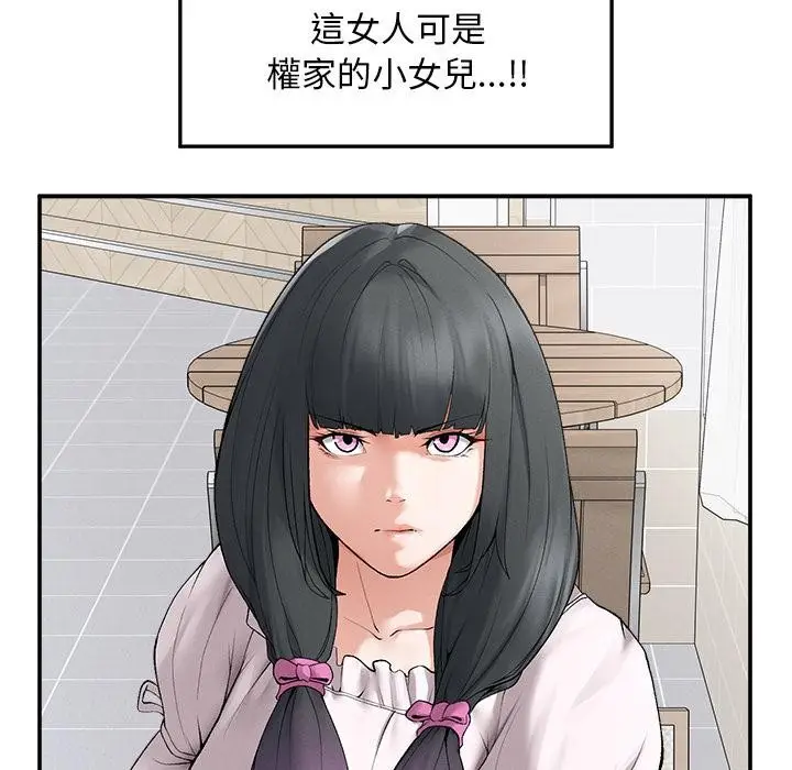 漫画《超导体觉醒/超导体大叔》第31话第100张图