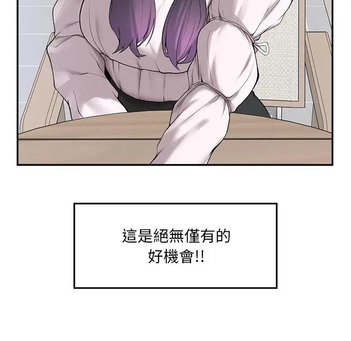 漫画《超导体觉醒/超导体大叔》第31话第101张图
