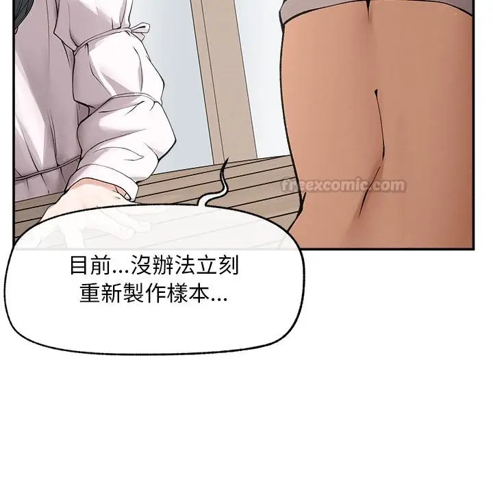 漫画《超导体觉醒/超导体大叔》第31话第105张图
