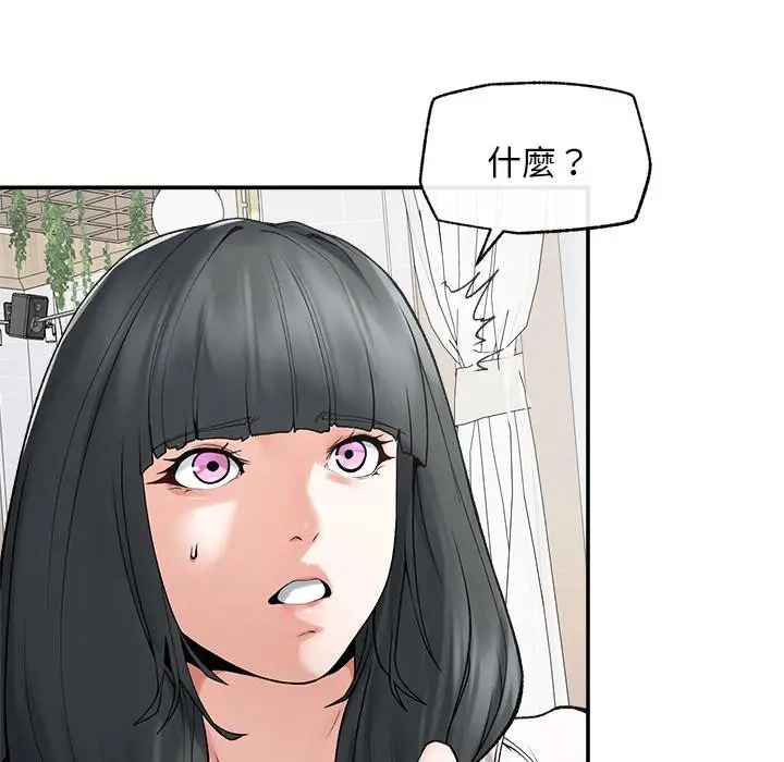 漫画《超导体觉醒/超导体大叔》第31话第106张图