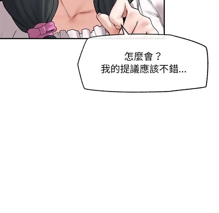 漫画《超导体觉醒/超导体大叔》第31话第107张图