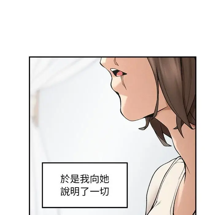 漫画《超导体觉醒/超导体大叔》第31话第110张图