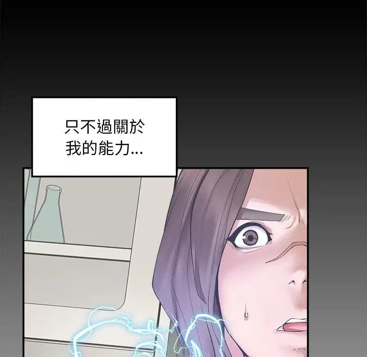 漫画《超导体觉醒/超导体大叔》第31话第118张图