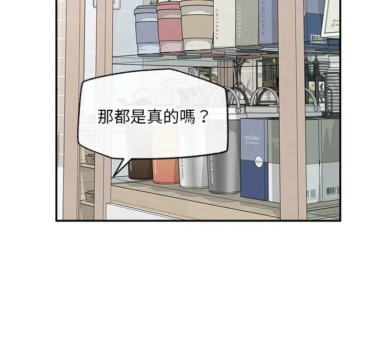 漫画《超导体觉醒/超导体大叔》第31话第121张图