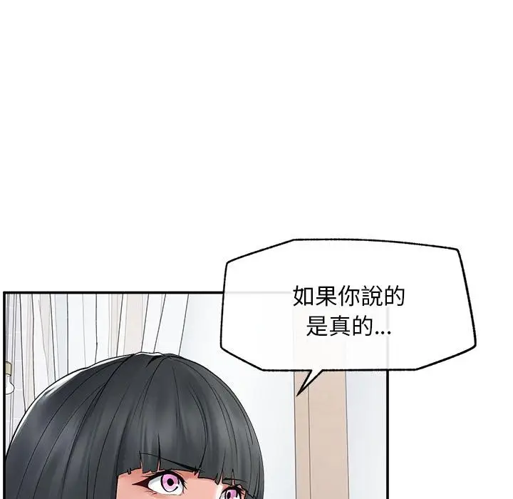 漫画《超导体觉醒/超导体大叔》第31话第122张图