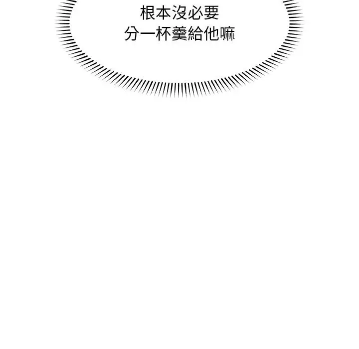 漫画《超导体觉醒/超导体大叔》第31话第132张图