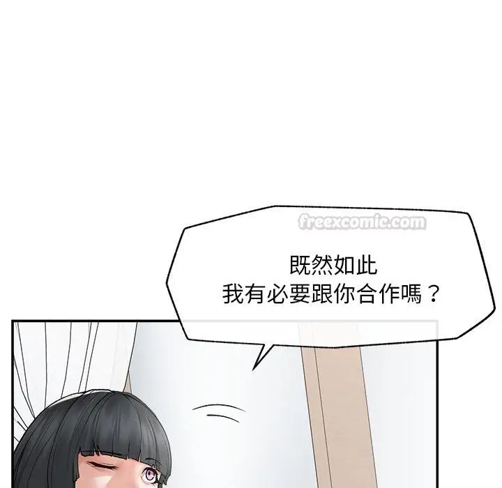 漫画《超导体觉醒/超导体大叔》第31话第135张图