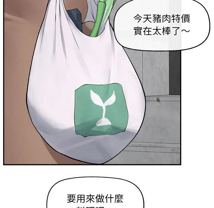 漫画《超导体觉醒/超导体大叔》第31话第14张图