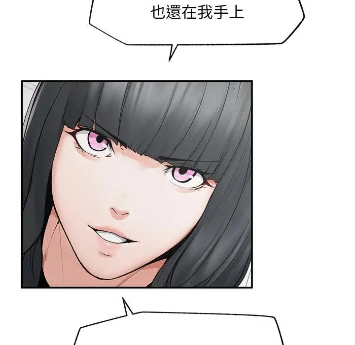 漫画《超导体觉醒/超导体大叔》第31话第141张图