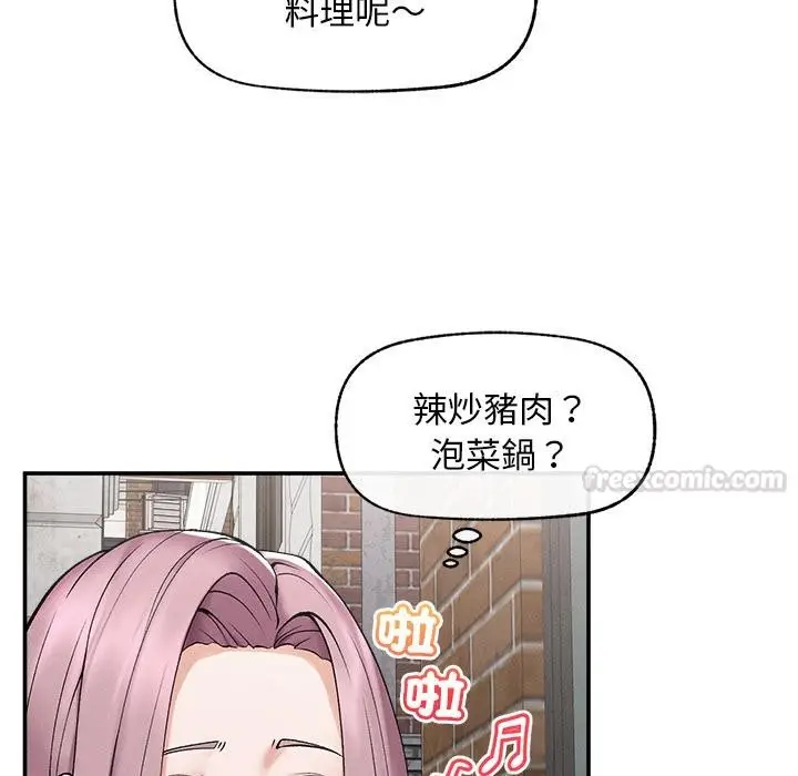 漫画《超导体觉醒/超导体大叔》第31话第15张图