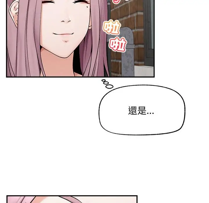 漫画《超导体觉醒/超导体大叔》第31话第16张图