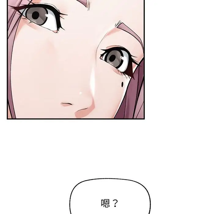 漫画《超导体觉醒/超导体大叔》第31话第17张图
