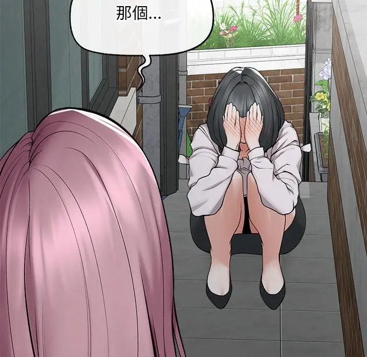 漫画《超导体觉醒/超导体大叔》第31话第19张图