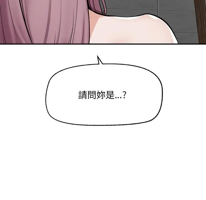 漫画《超导体觉醒/超导体大叔》第31话第20张图