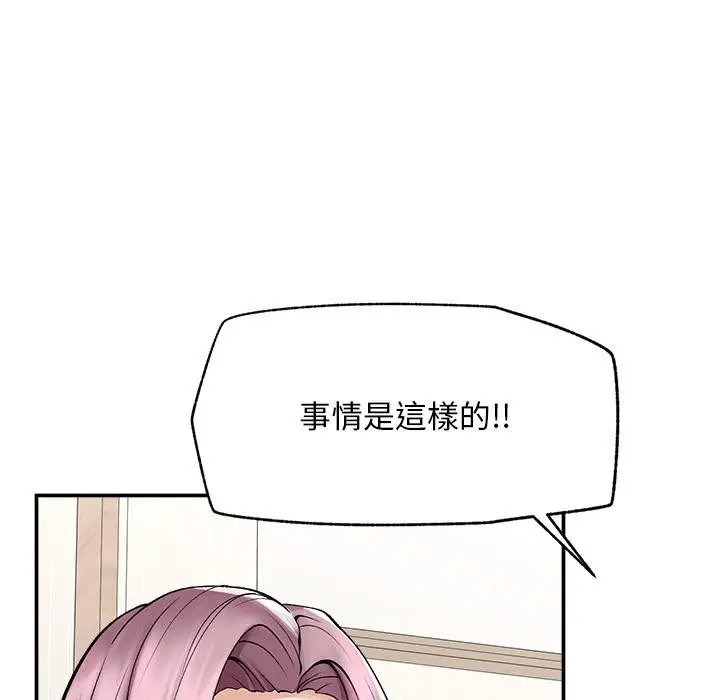 漫画《超导体觉醒/超导体大叔》第31话第24张图
