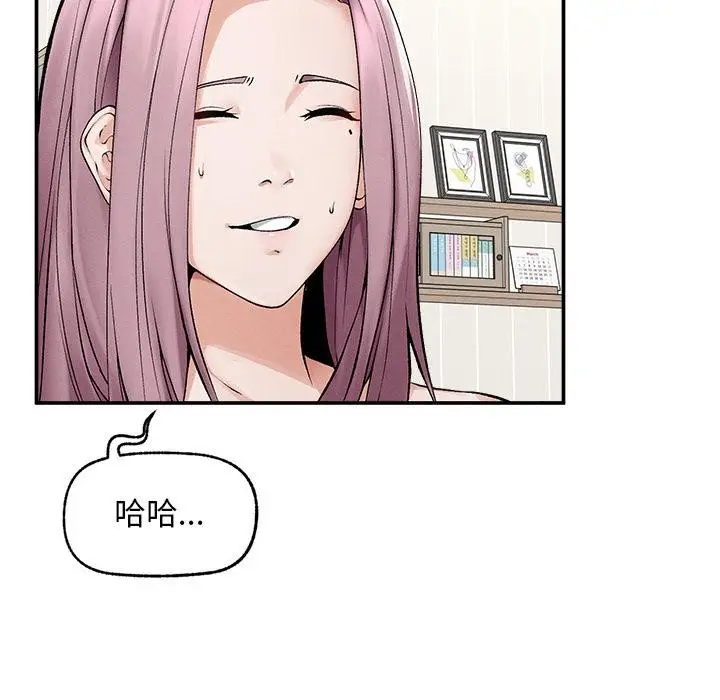 漫画《超导体觉醒/超导体大叔》第31话第25张图