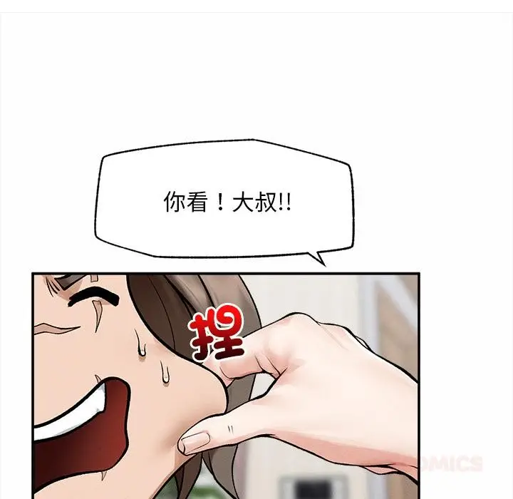 漫画《超导体觉醒/超导体大叔》第31话第26张图