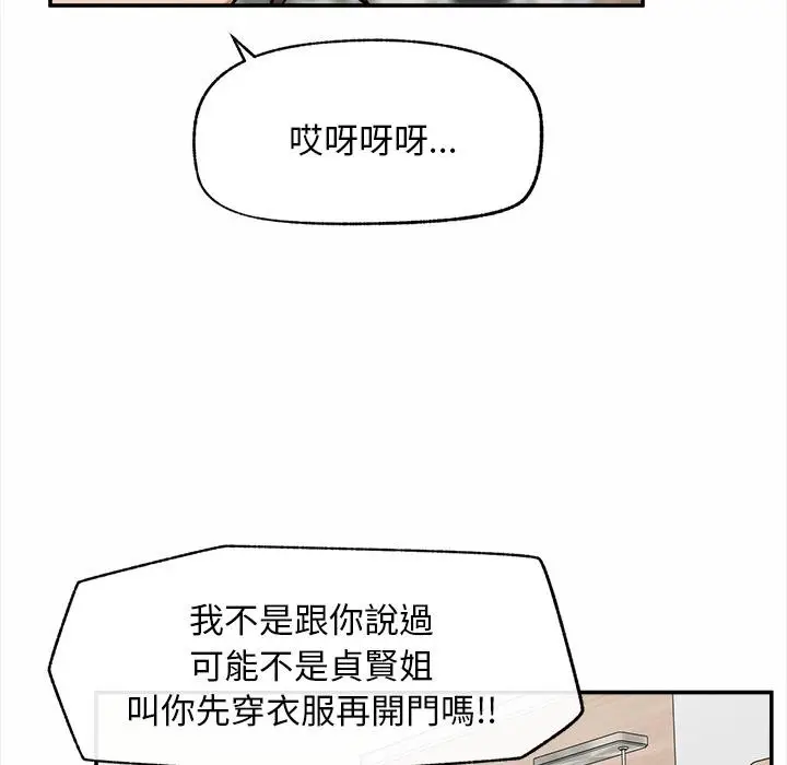 漫画《超导体觉醒/超导体大叔》第31话第27张图