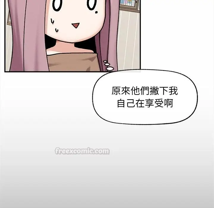 漫画《超导体觉醒/超导体大叔》第31话第30张图