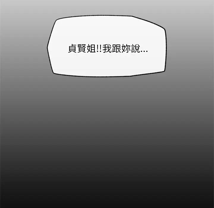漫画《超导体觉醒/超导体大叔》第31话第31张图