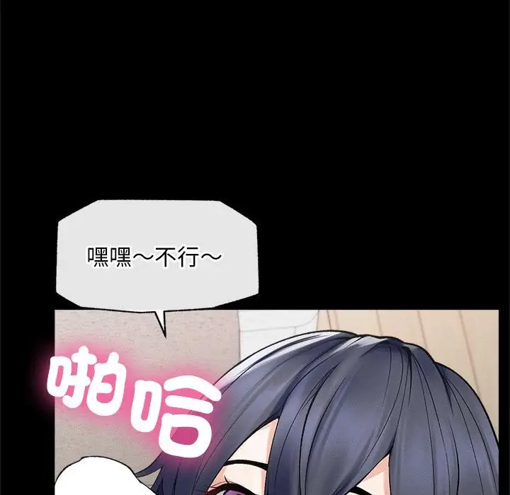 漫画《超导体觉醒/超导体大叔》第31话第34张图
