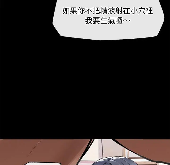 漫画《超导体觉醒/超导体大叔》第31话第36张图