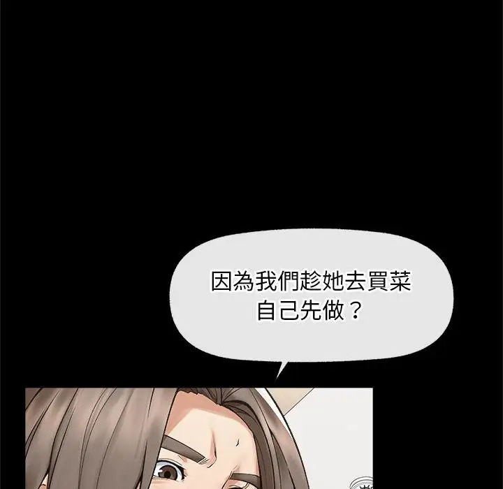 漫画《超导体觉醒/超导体大叔》第31话第39张图