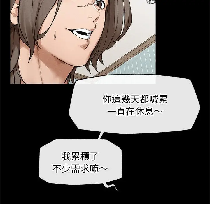 漫画《超导体觉醒/超导体大叔》第31话第40张图