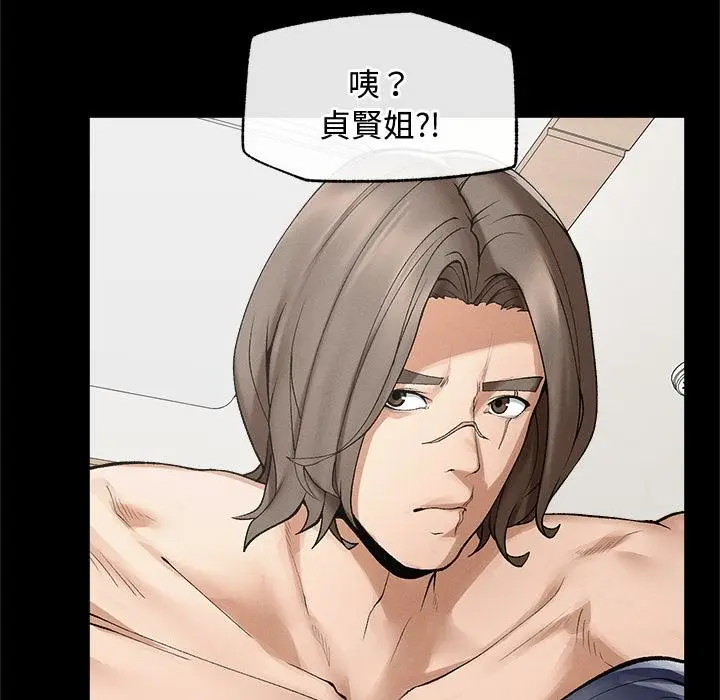 漫画《超导体觉醒/超导体大叔》第31话第43张图