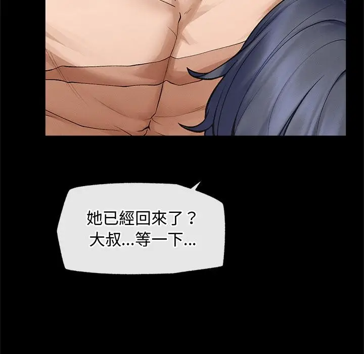 漫画《超导体觉醒/超导体大叔》第31话第44张图